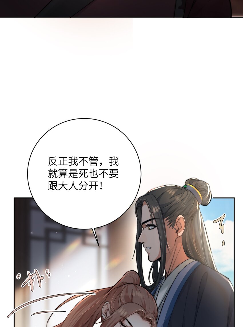 第四十三话 对大人动了心！(1/2)-第44话