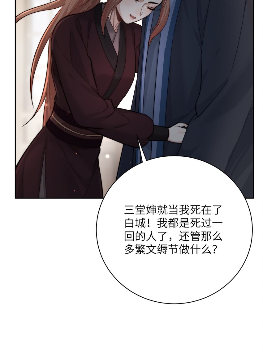 第四十三话 对大人动了心！(1/2)-第44话