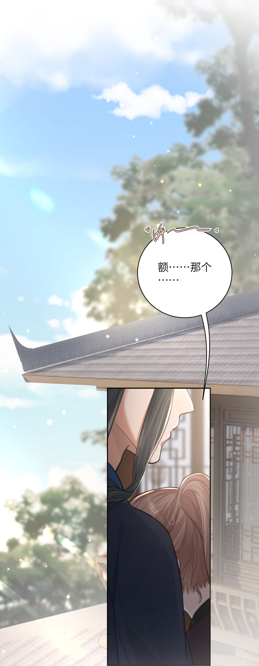 第四十三话 对大人动了心！(1/2)-第44话