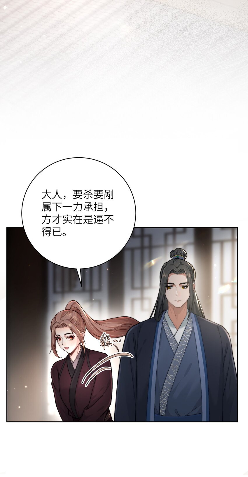 第四十三话 对大人动了心！(1/2)-第44话