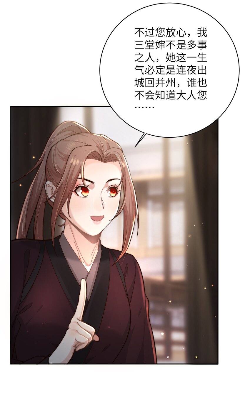 第四十三话 对大人动了心！(1/2)-第44话