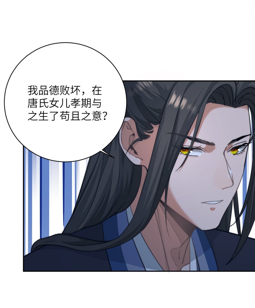 第四十三话 对大人动了心！(1/2)-第44话