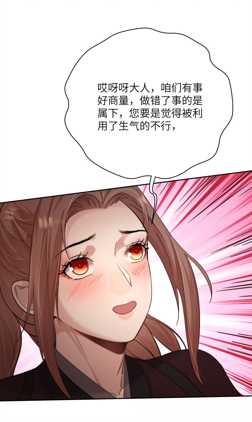 第四十三话 对大人动了心！(1/2)-第44话