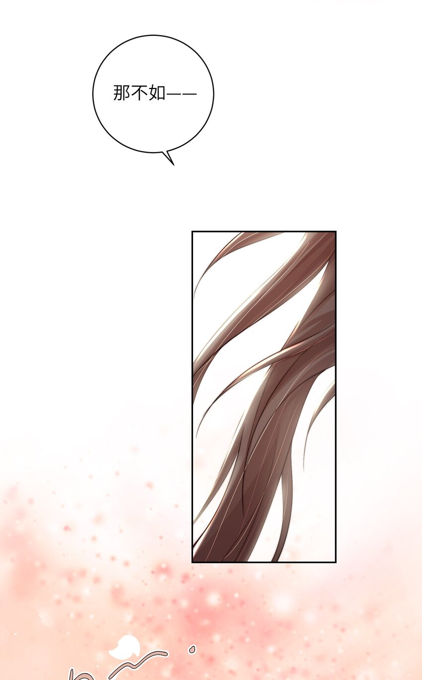 第四十三话 对大人动了心！(1/2)-第44话