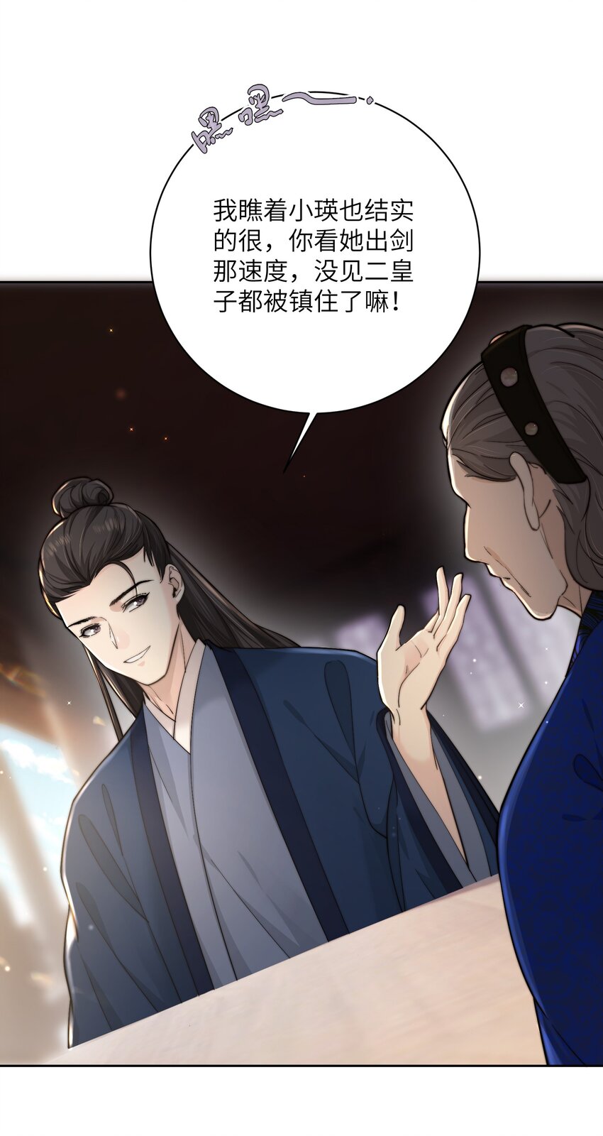 第四十三话 对大人动了心！(1/2)-第44话