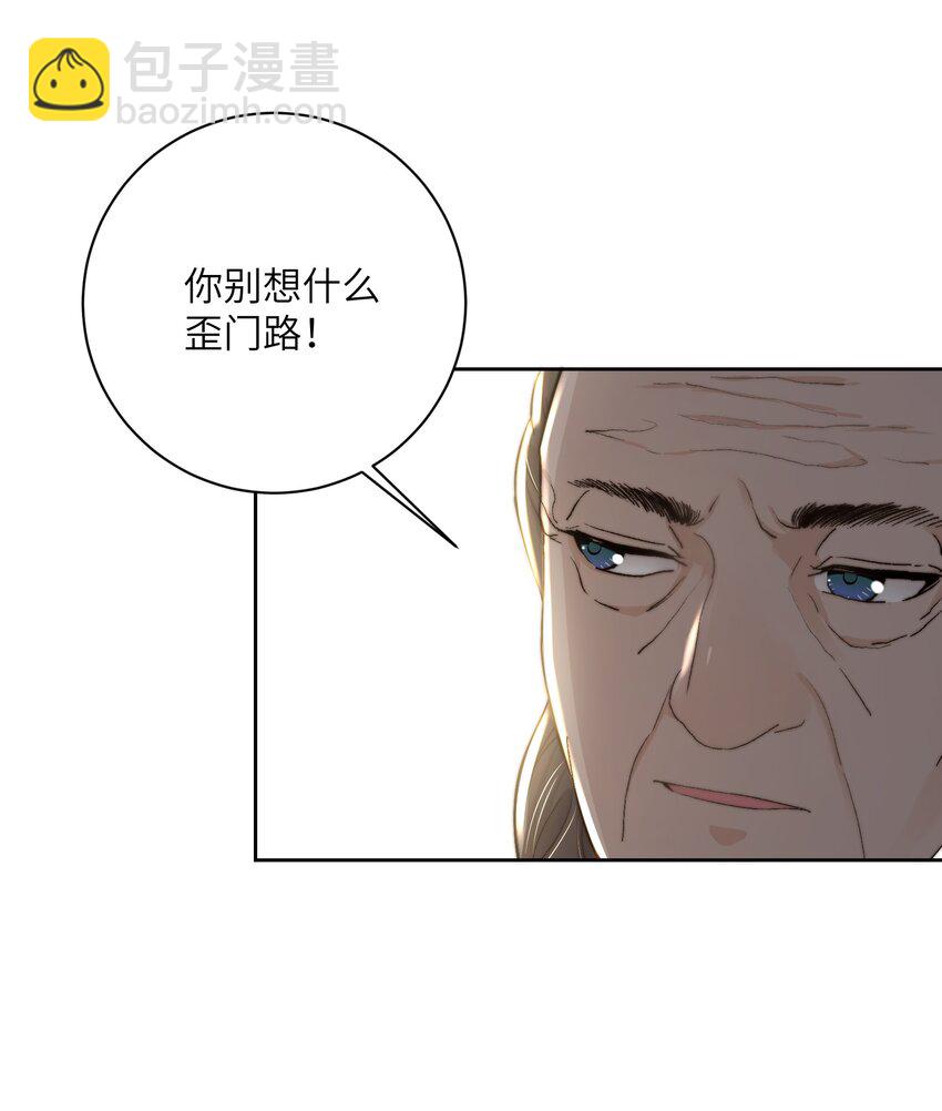 第四十三话 对大人动了心！(1/2)-第44话