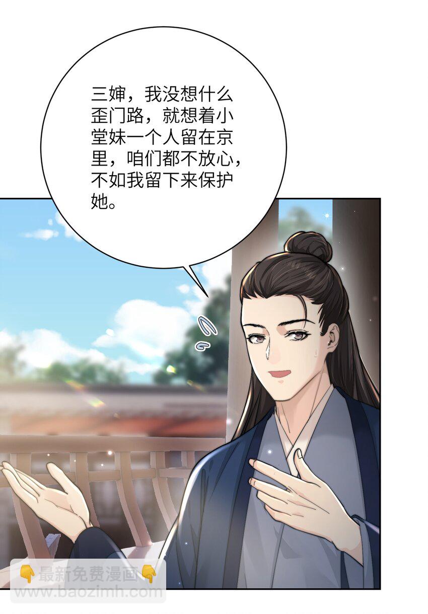 第四十三话 对大人动了心！(1/2)-第44话