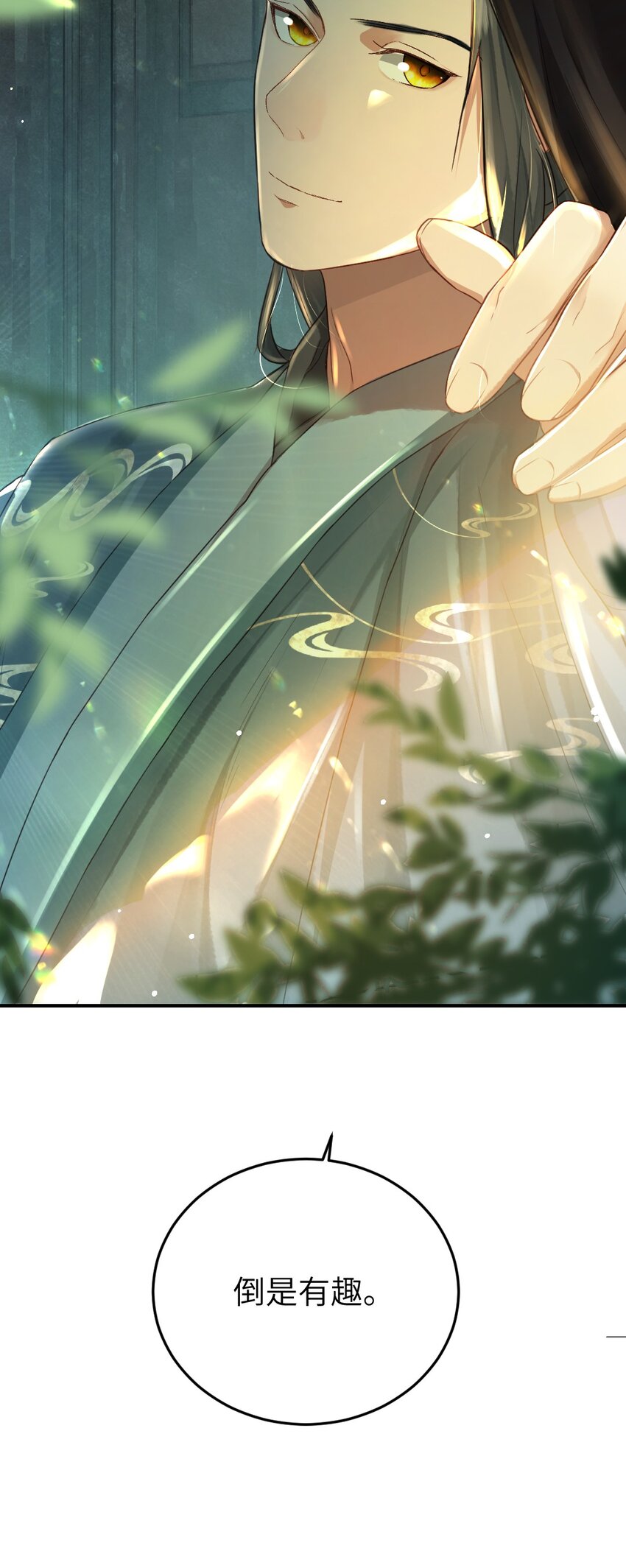 第五话 状元郎-第6话