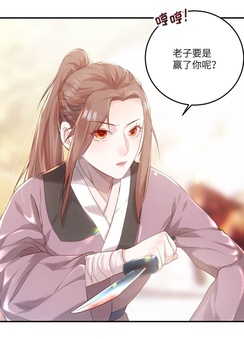 第五话 状元郎-第6话