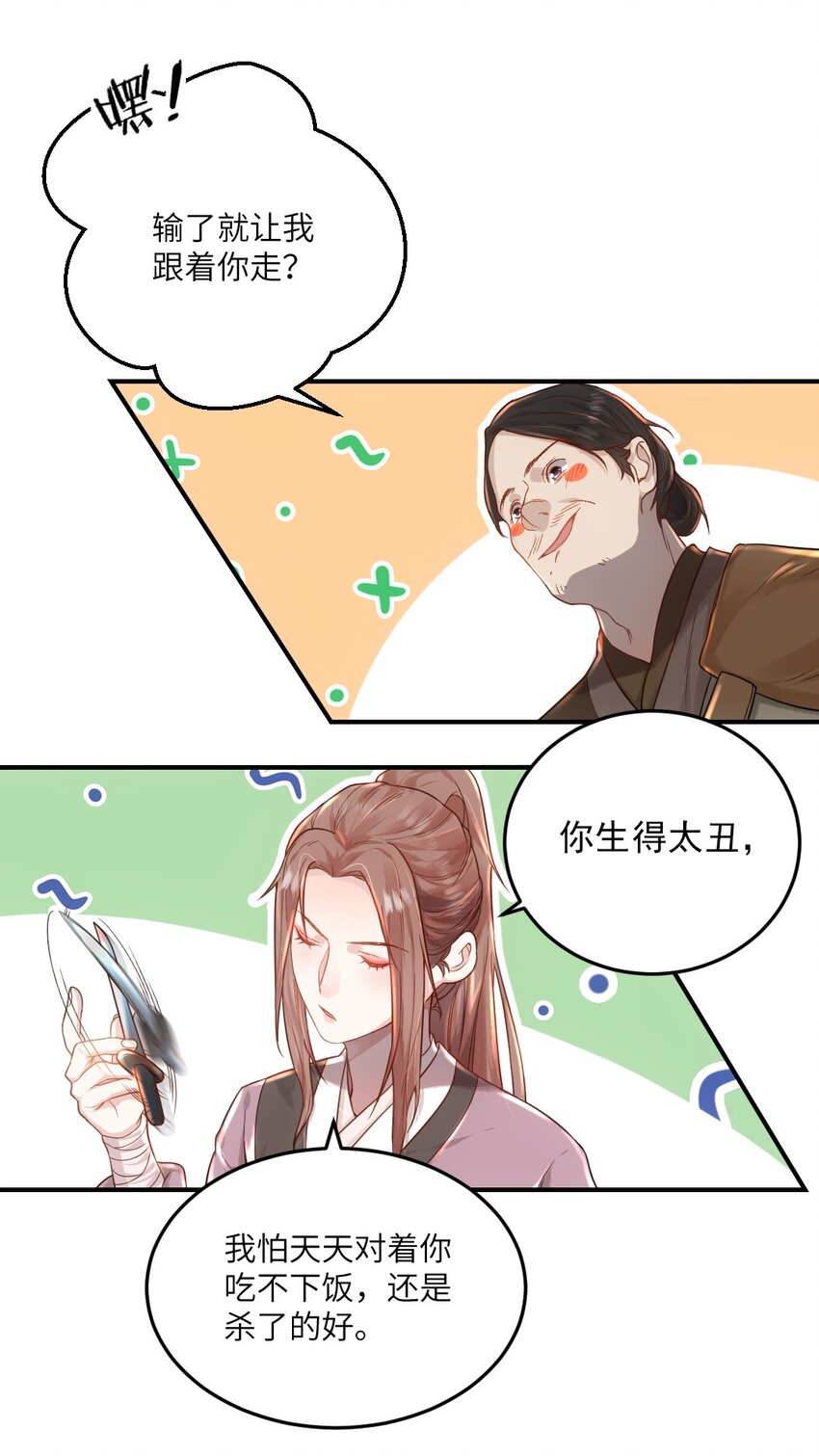 第五话 状元郎-第6话