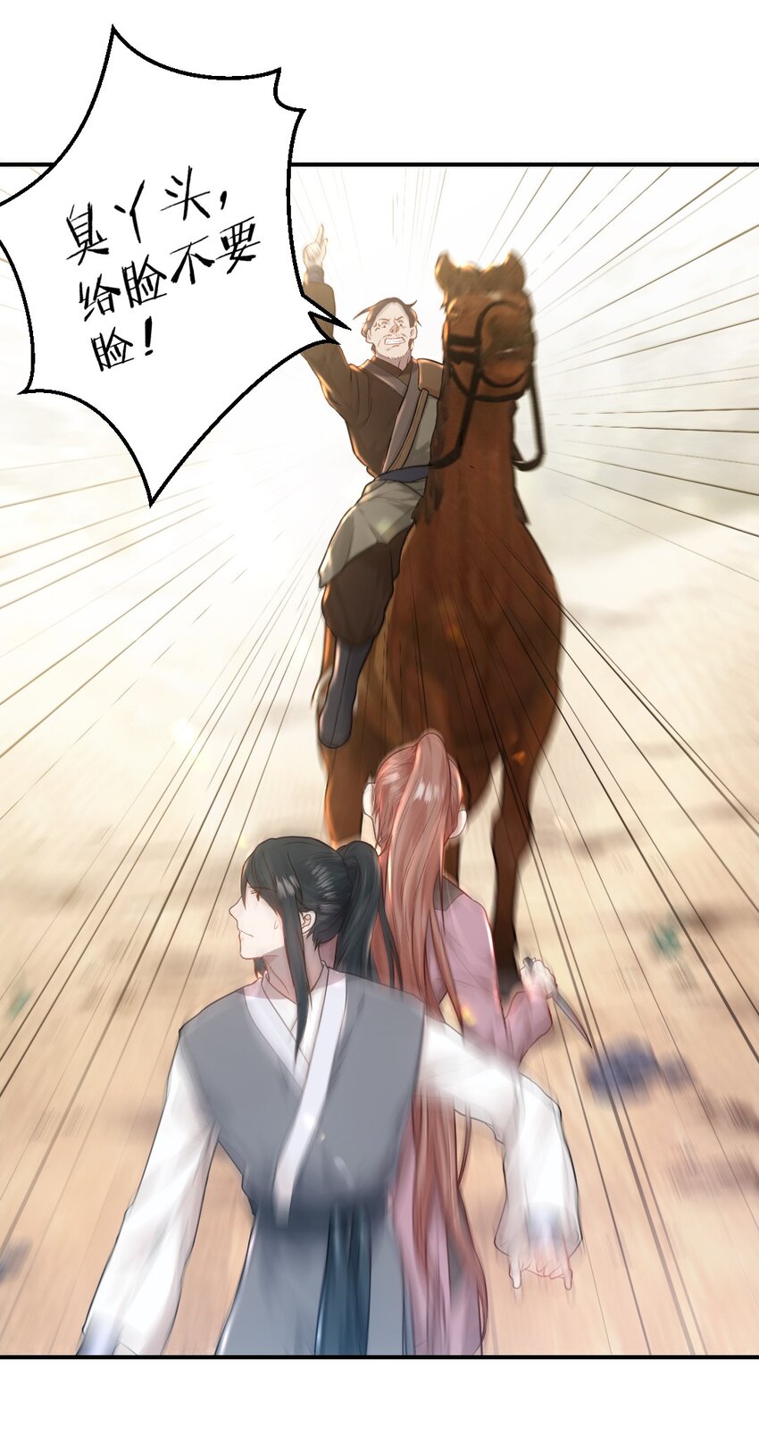 第五话 状元郎-第6话