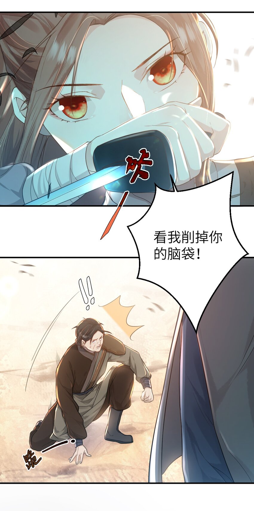 第五话 状元郎-第6话