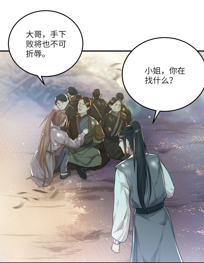 第五话 状元郎-第6话