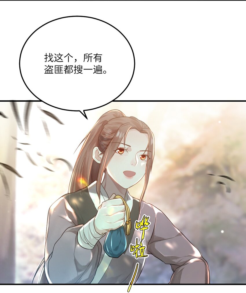 第五话 状元郎-第6话