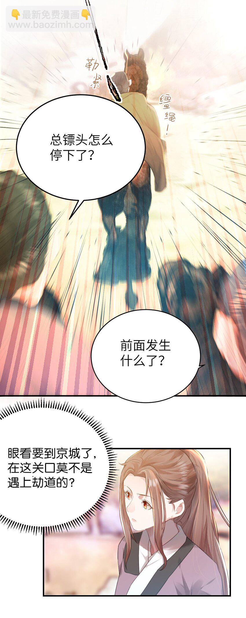 第五话 状元郎-第6话