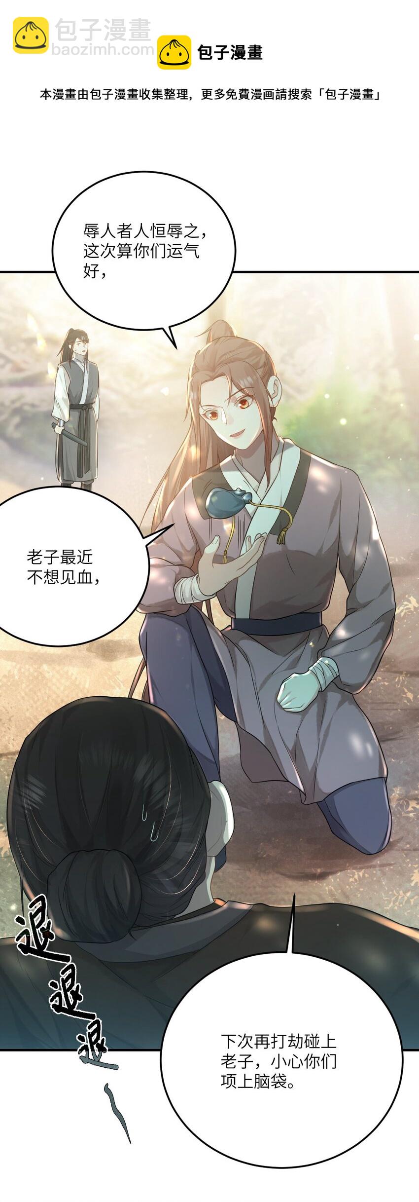 第五话 状元郎-第6话