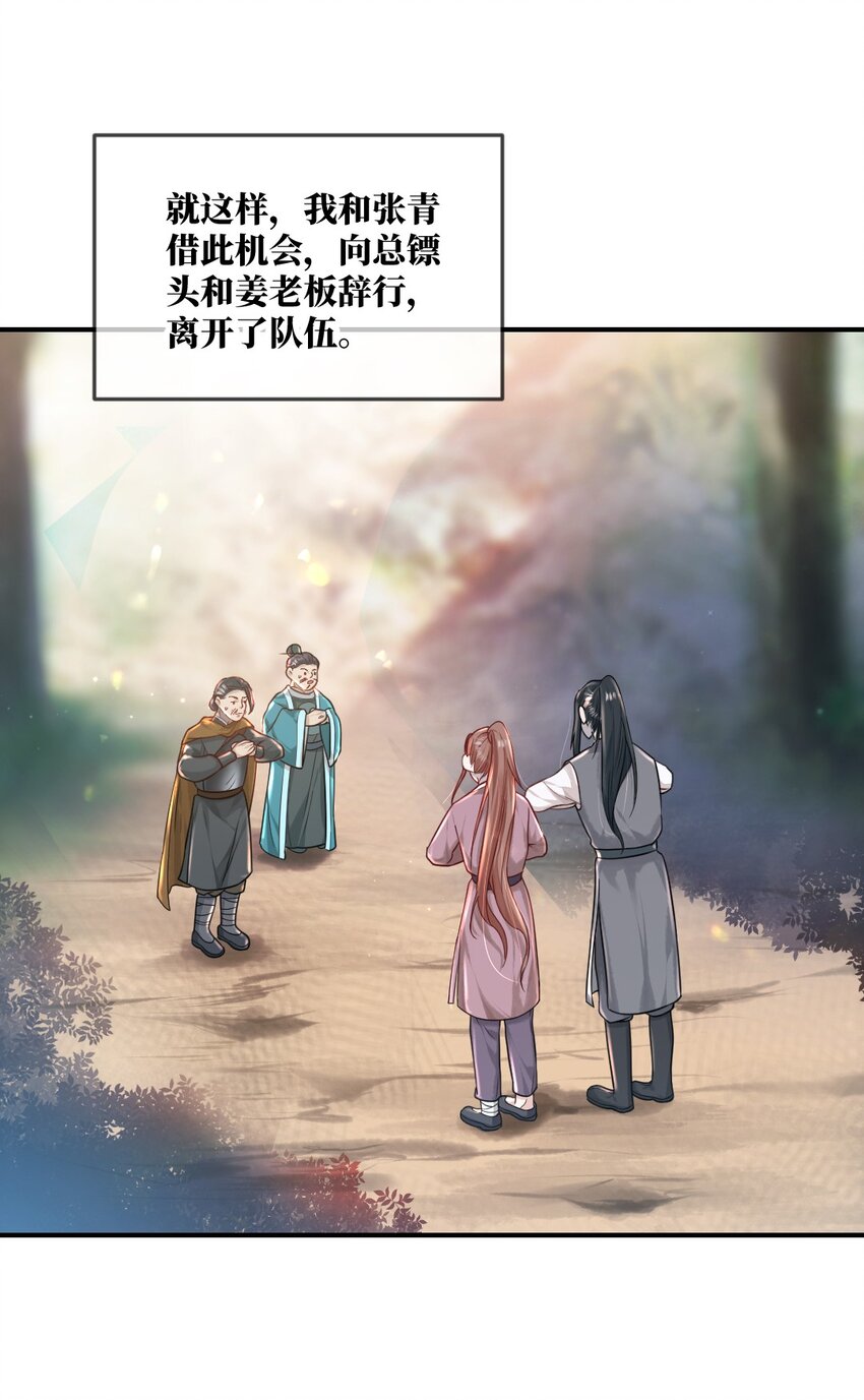 第五话 状元郎-第6话