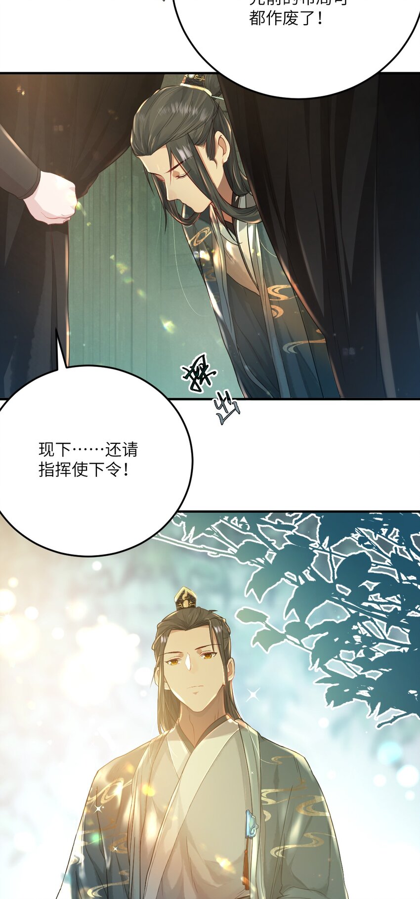 第五话 状元郎-第6话