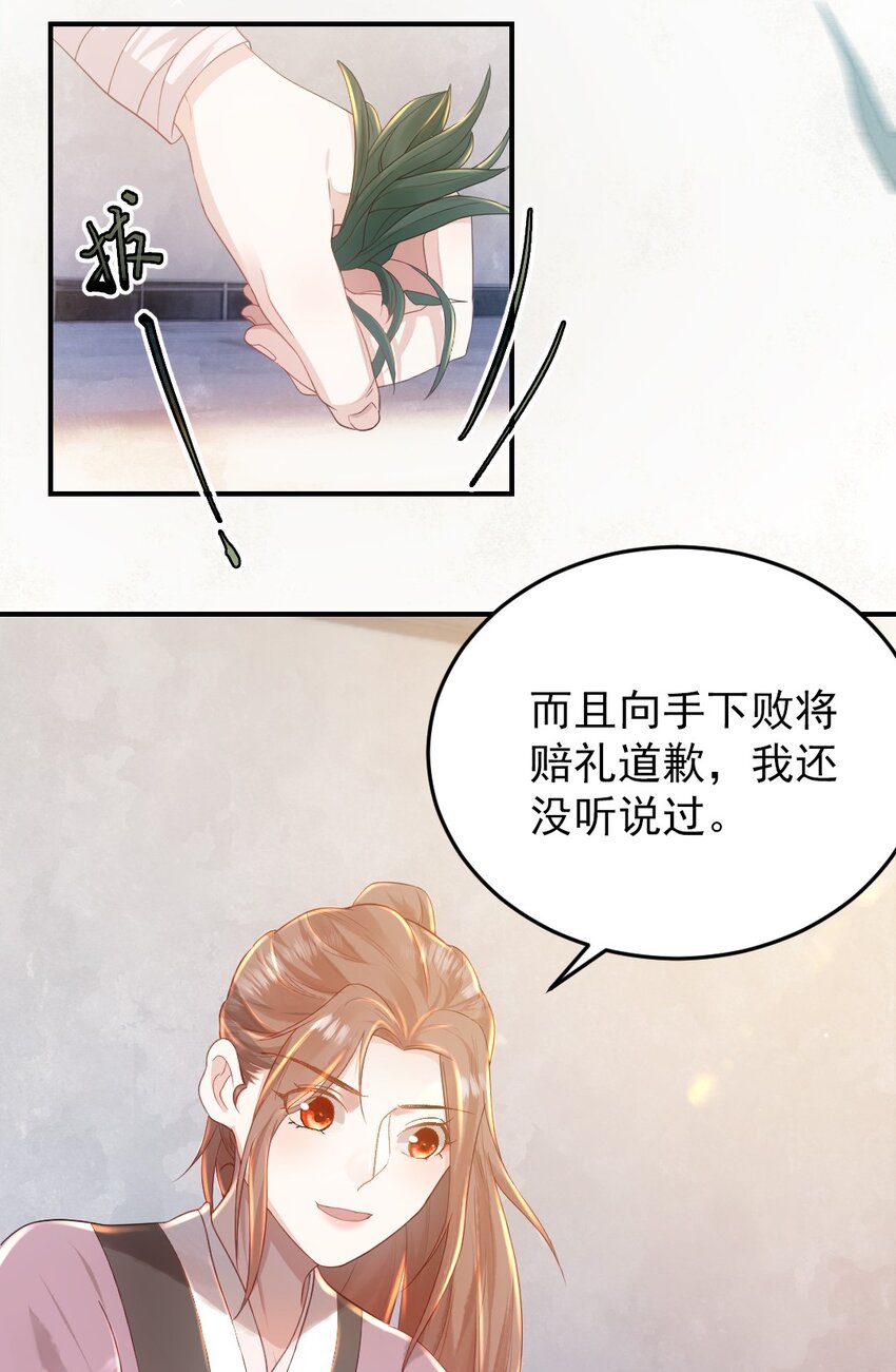 第七话 驯马-第8话