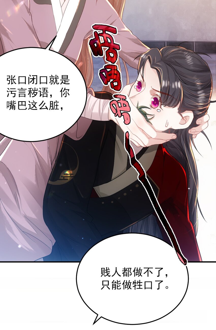 第七话 驯马-第8话