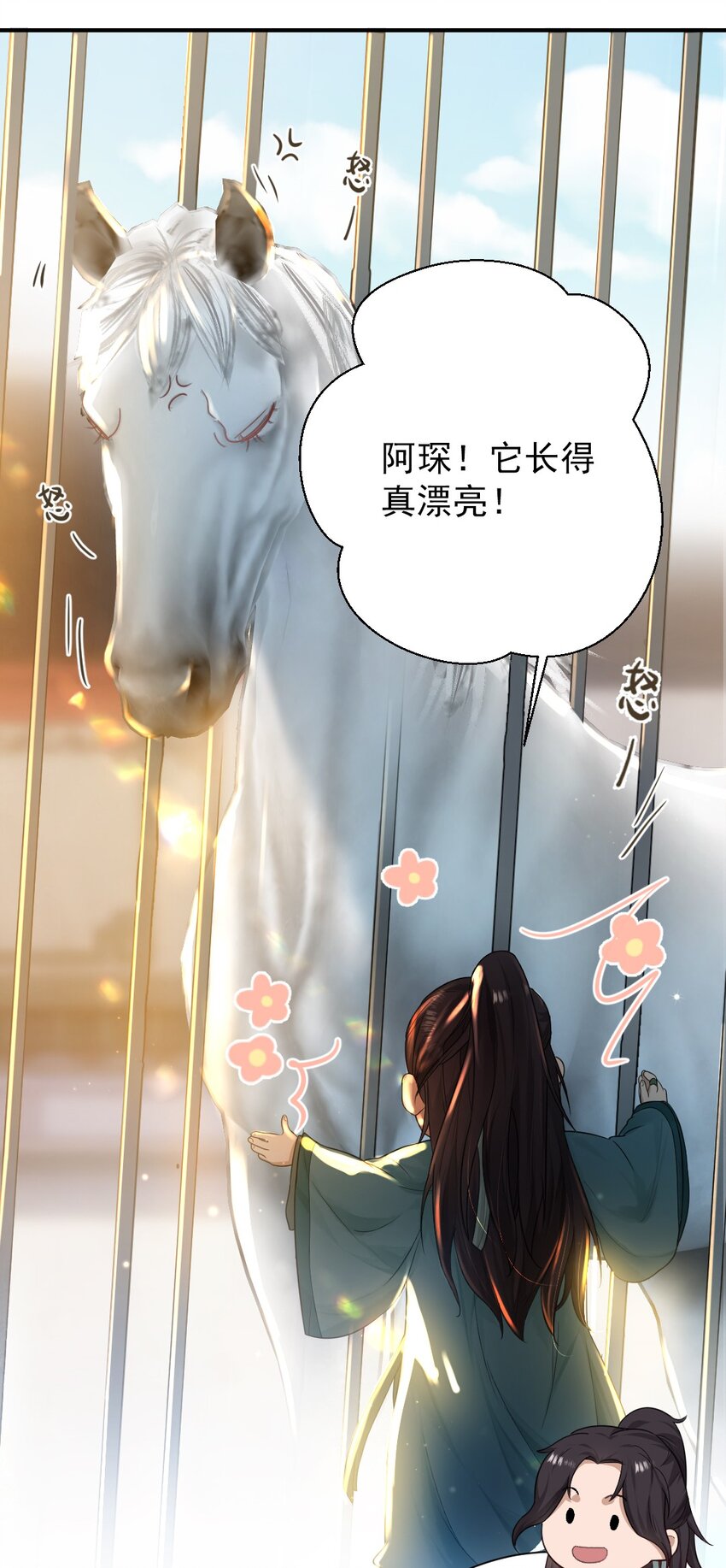 第七话 驯马-第8话