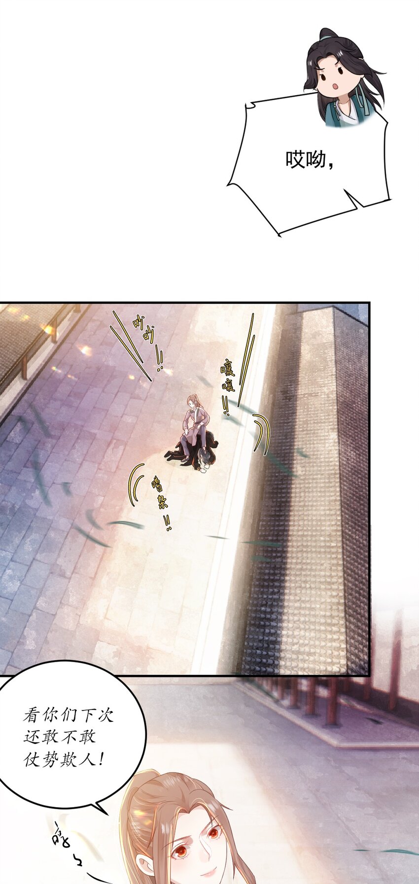 第七话 驯马-第8话