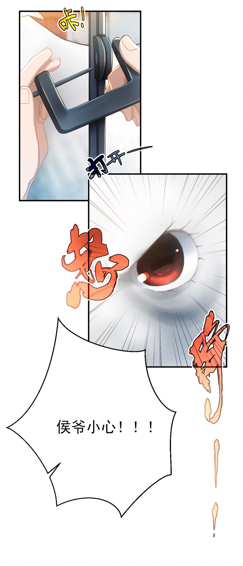 第七话 驯马-第8话