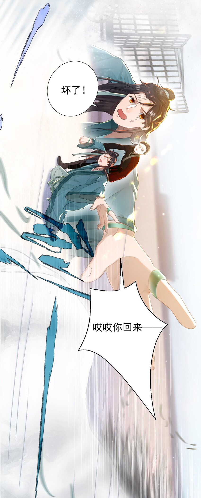 第七话 驯马-第8话