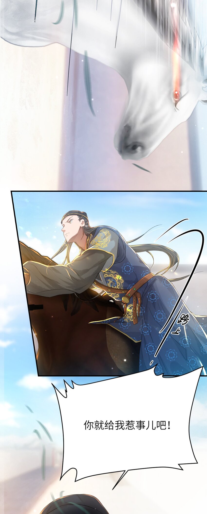 第七话 驯马-第8话