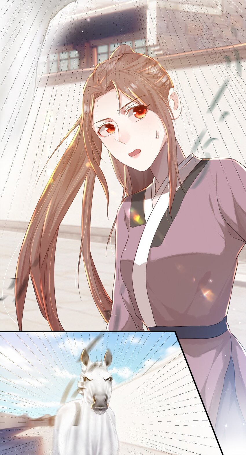 第七话 驯马-第8话