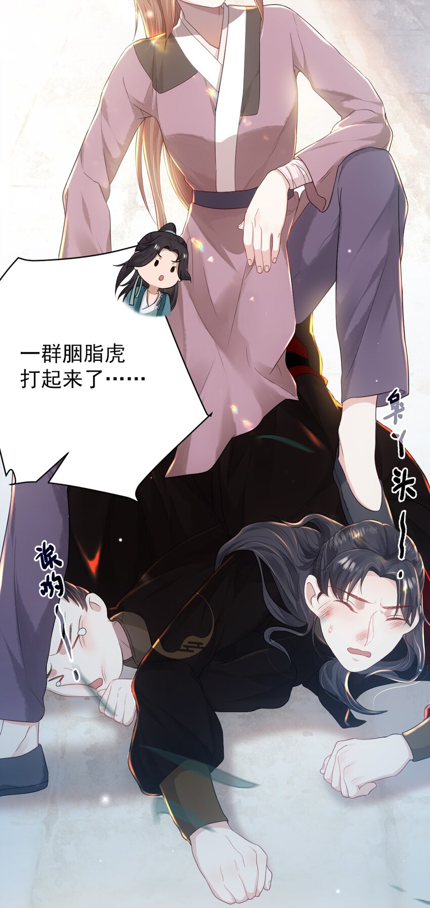 第七话 驯马-第8话