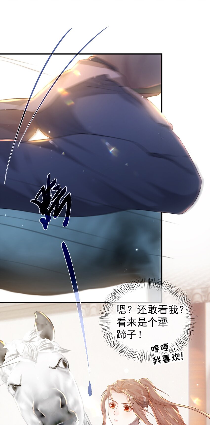 第七话 驯马-第8话