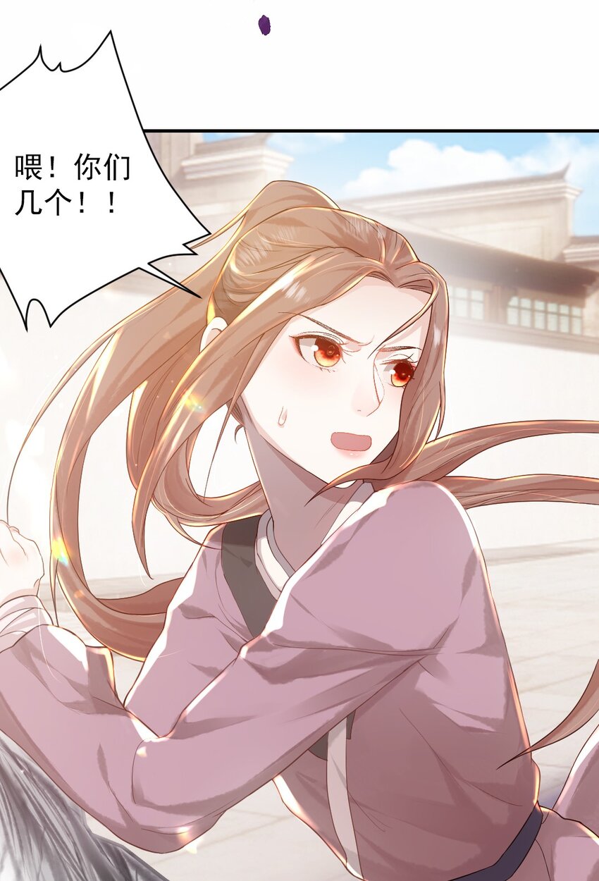 第七话 驯马-第8话