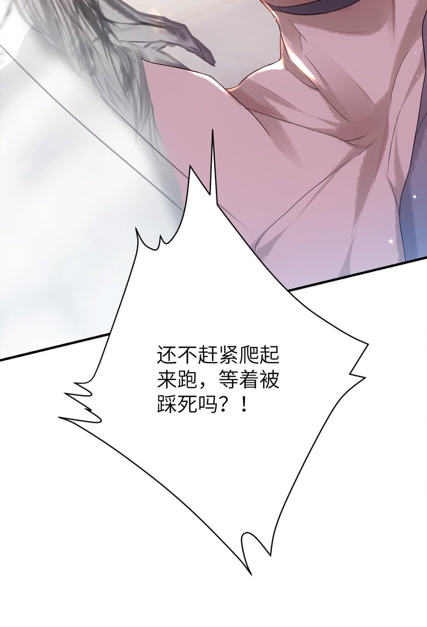 第七话 驯马-第8话