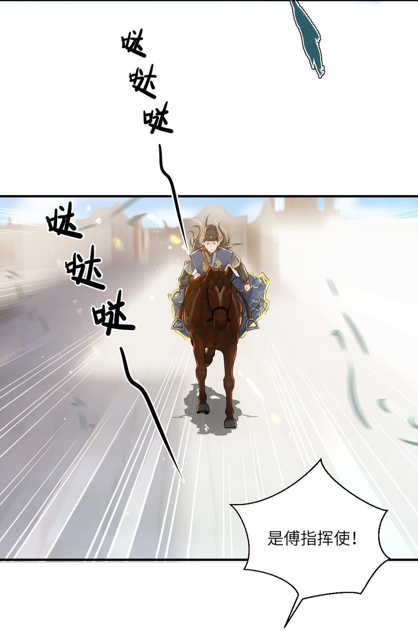 第七话 驯马-第8话