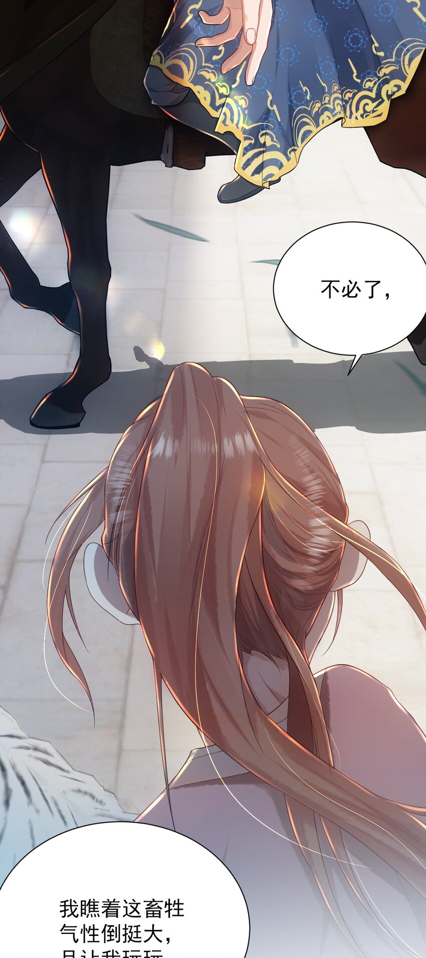 第七话 驯马-第8话