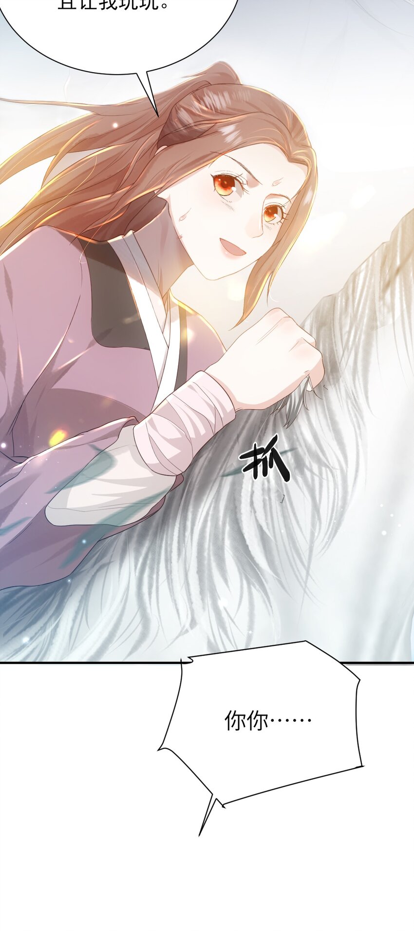 第七话 驯马-第8话