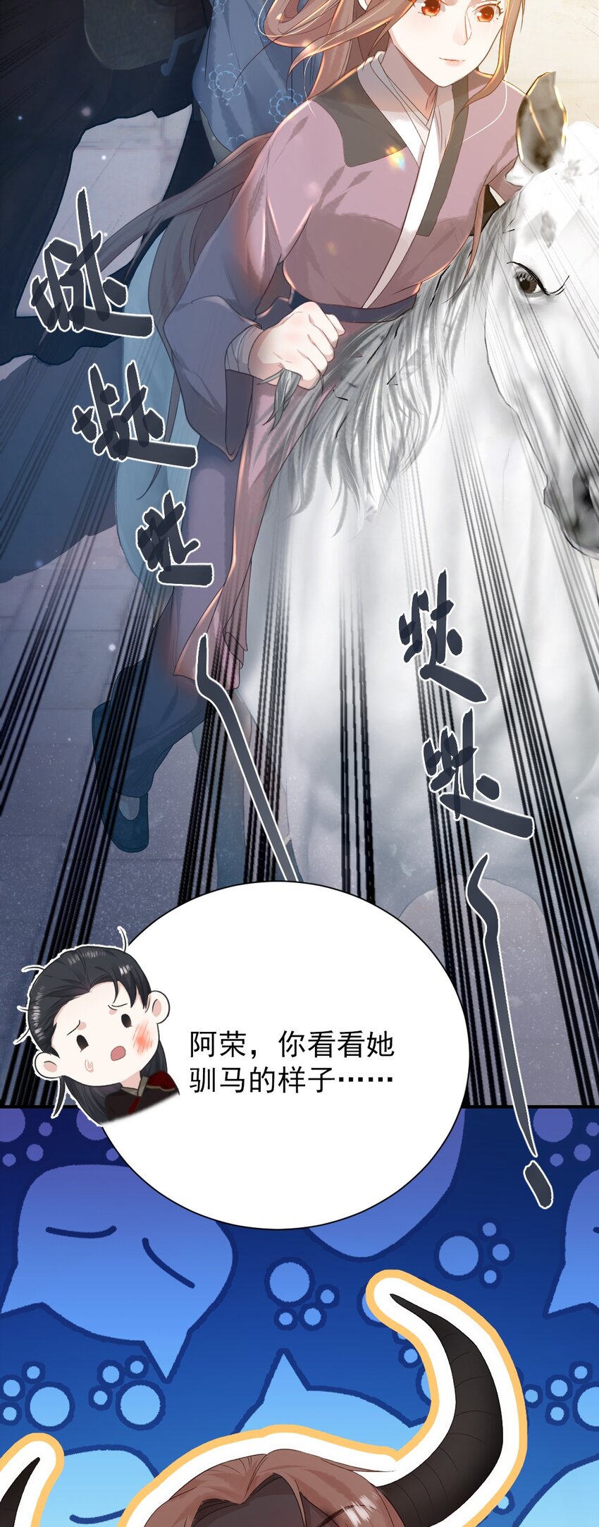 第七话 驯马-第8话