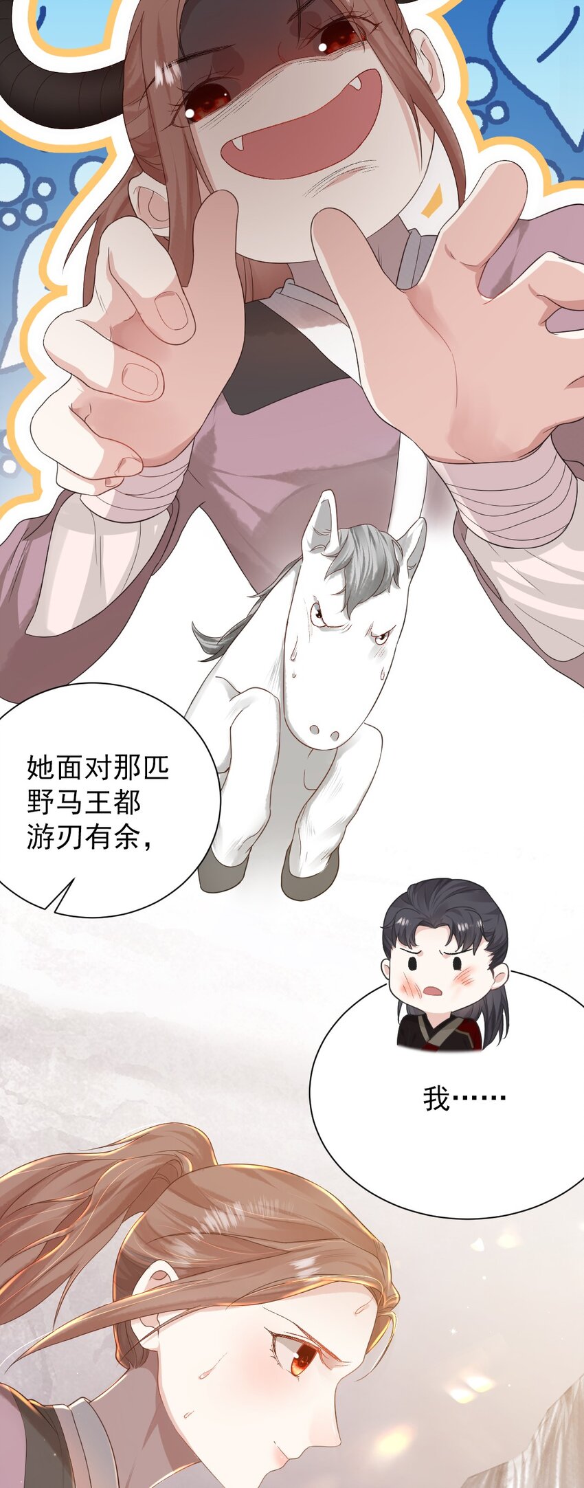 第七话 驯马-第8话