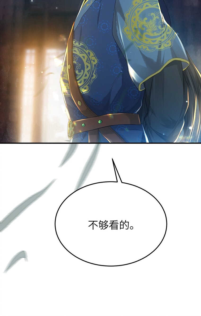 第七话 驯马-第8话