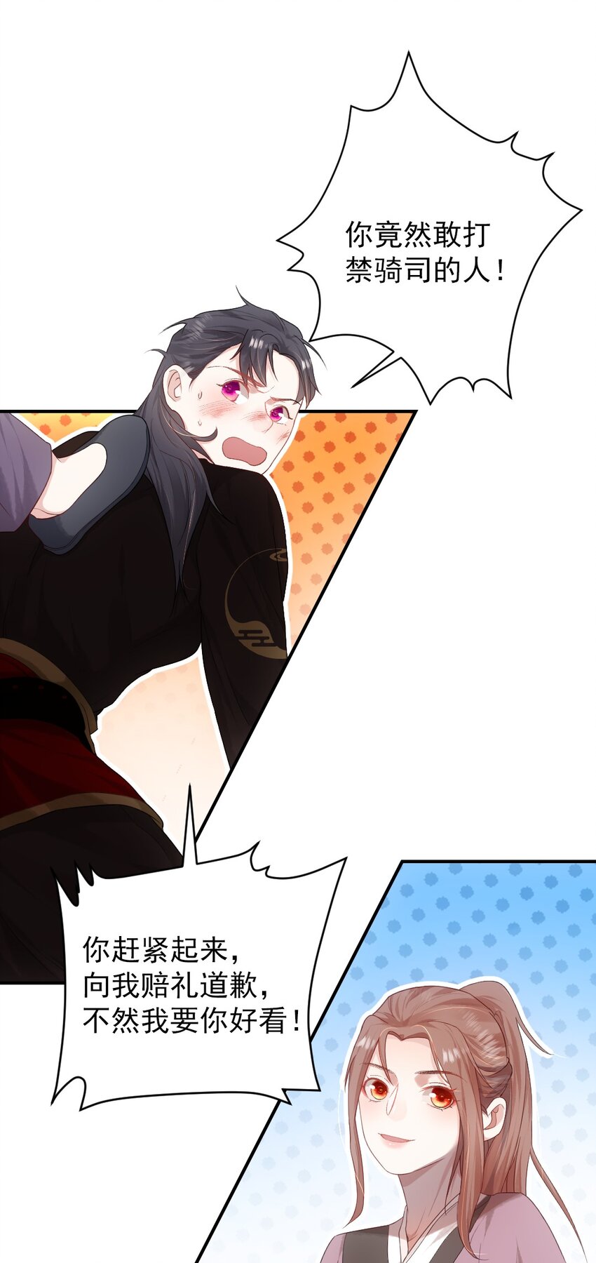 第七话 驯马-第8话