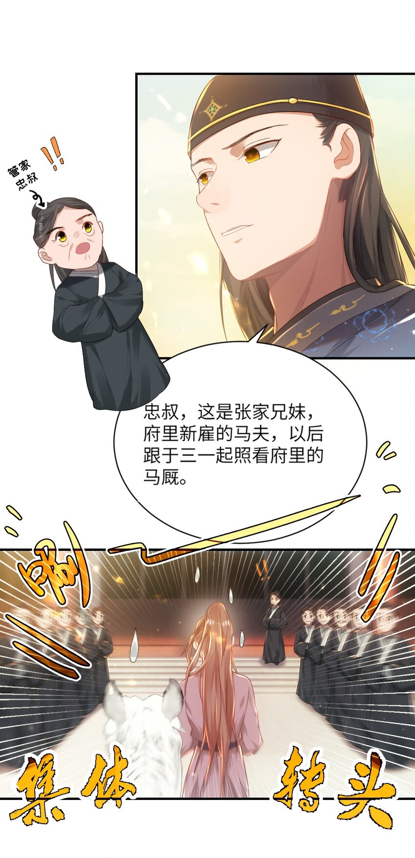 第九话 入傅府-第10话