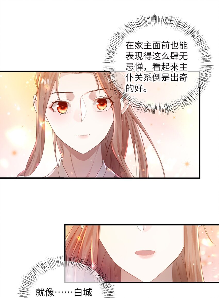 第九话 入傅府-第10话