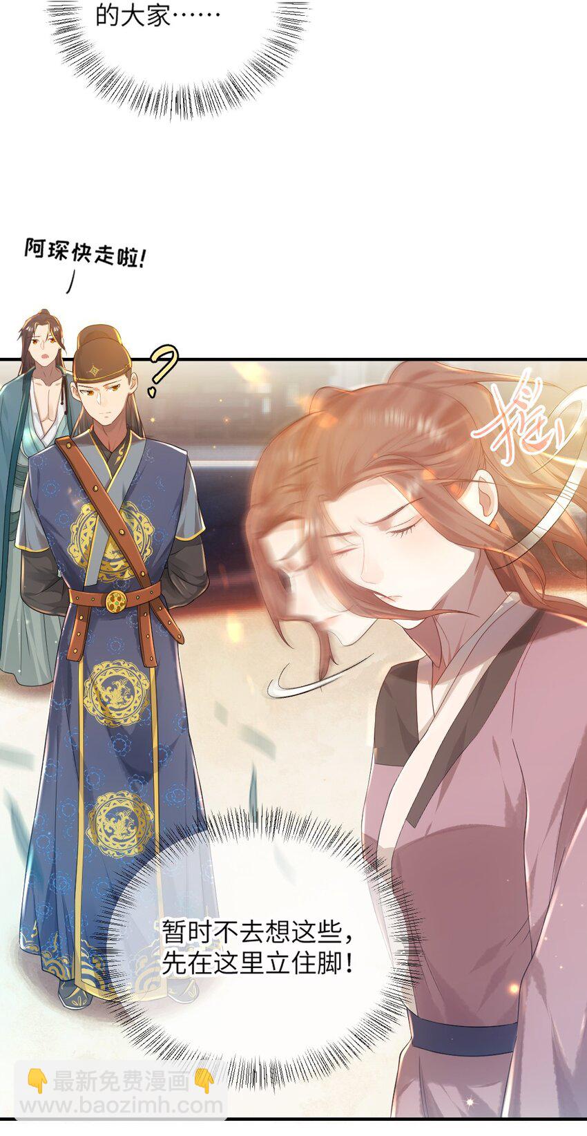 第九话 入傅府-第10话