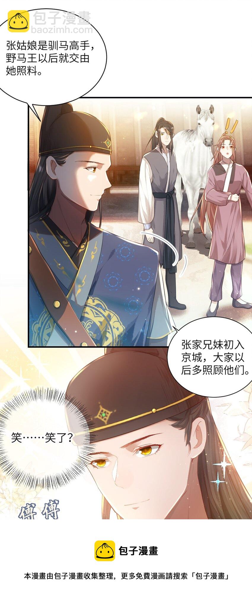 第九话 入傅府-第10话