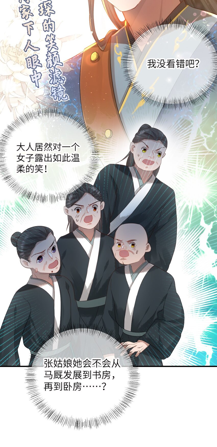 第九话 入傅府-第10话