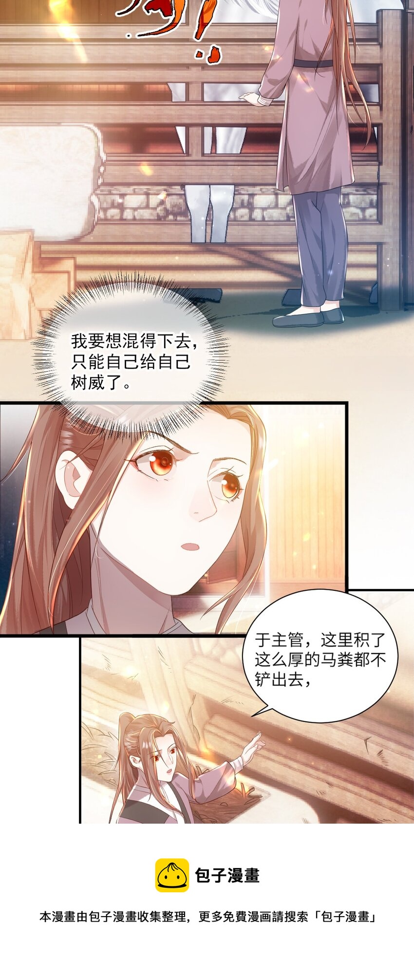 第九话 入傅府-第10话