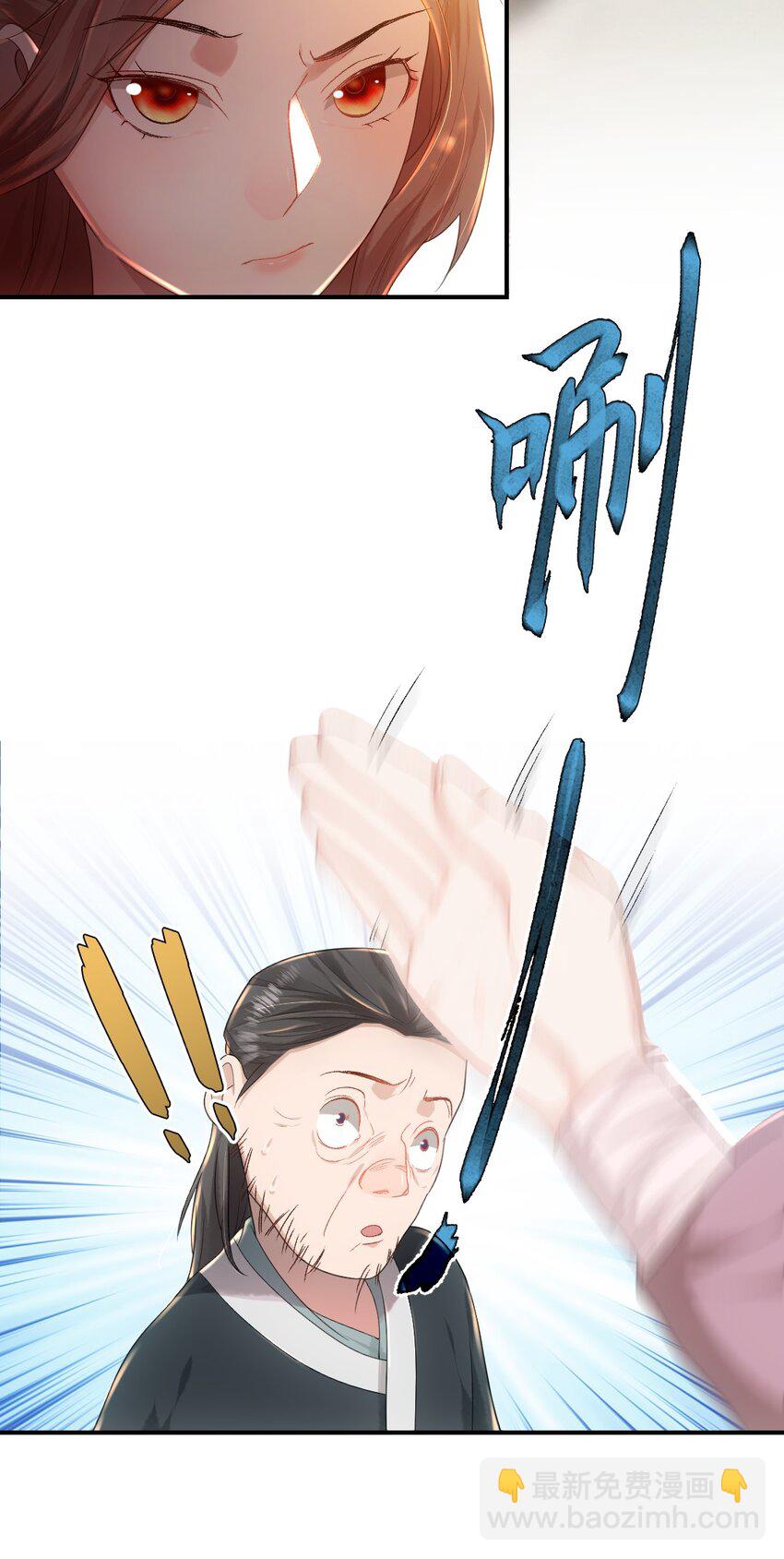 第九话 入傅府-第10话