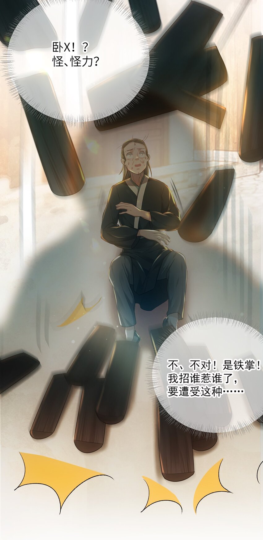 第九话 入傅府-第10话