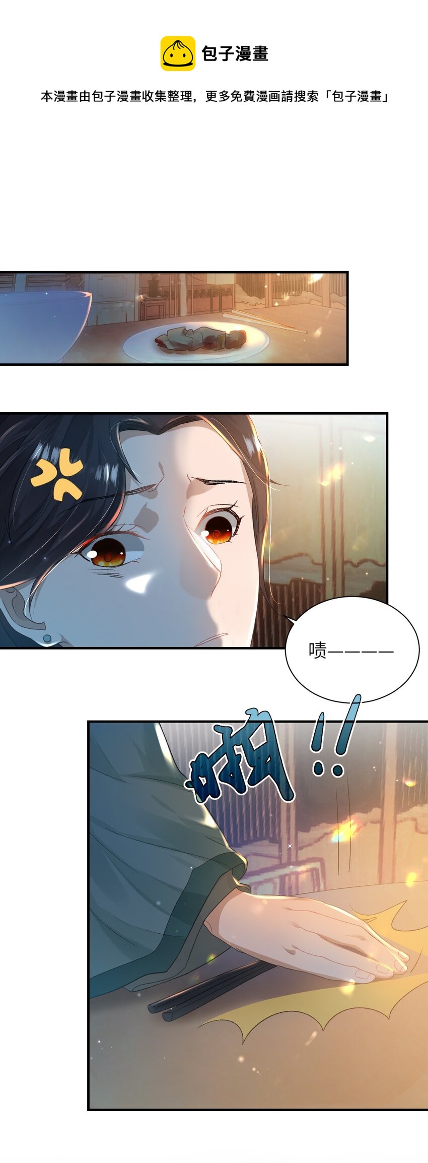 第九话 入傅府-第10话